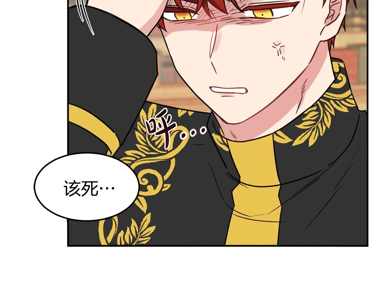 第37话 作者真的是她？ 第36页