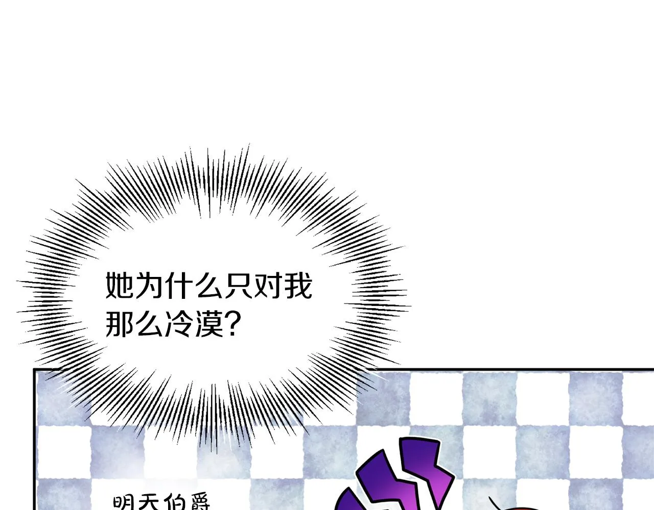 第37话 作者真的是她？ 第37页