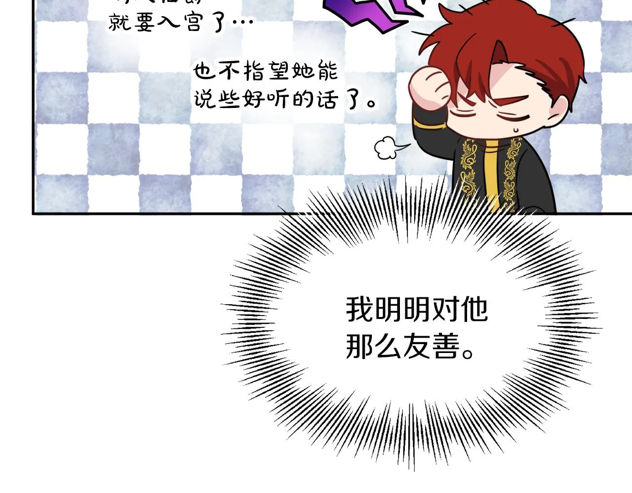 第37话 作者真的是她？ 第38页