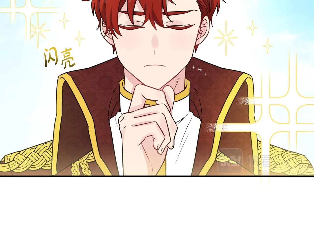 第37话 作者真的是她？ 第43页