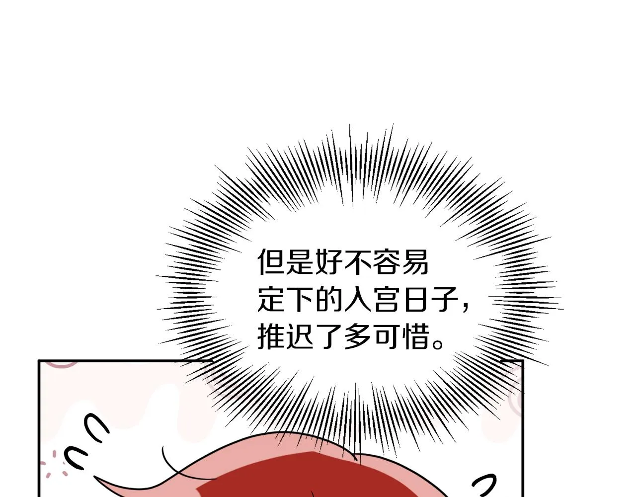 第37话 作者真的是她？ 第44页