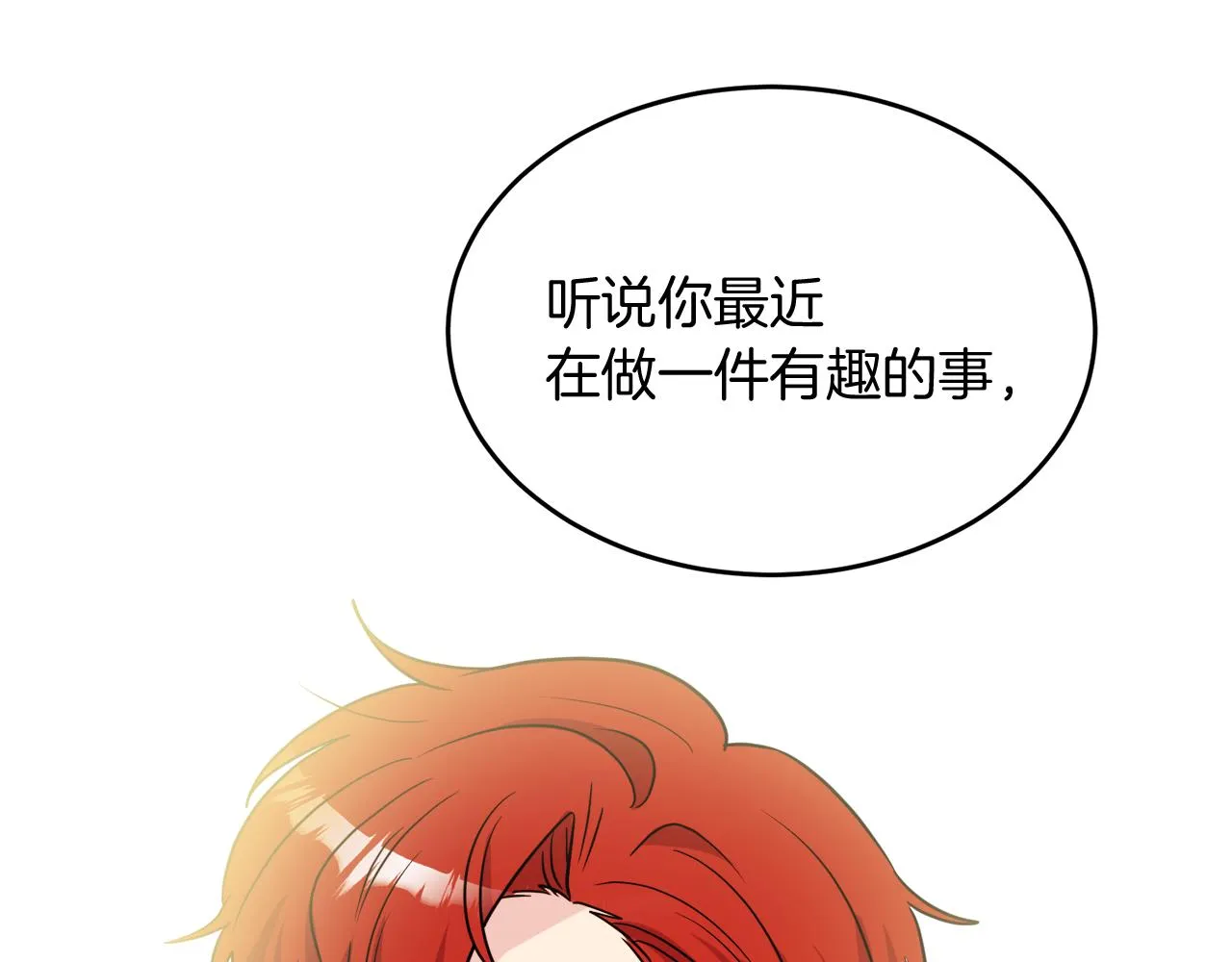 第37话 作者真的是她？ 第49页