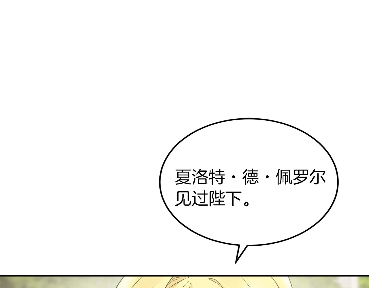 第37话 作者真的是她？ 第56页