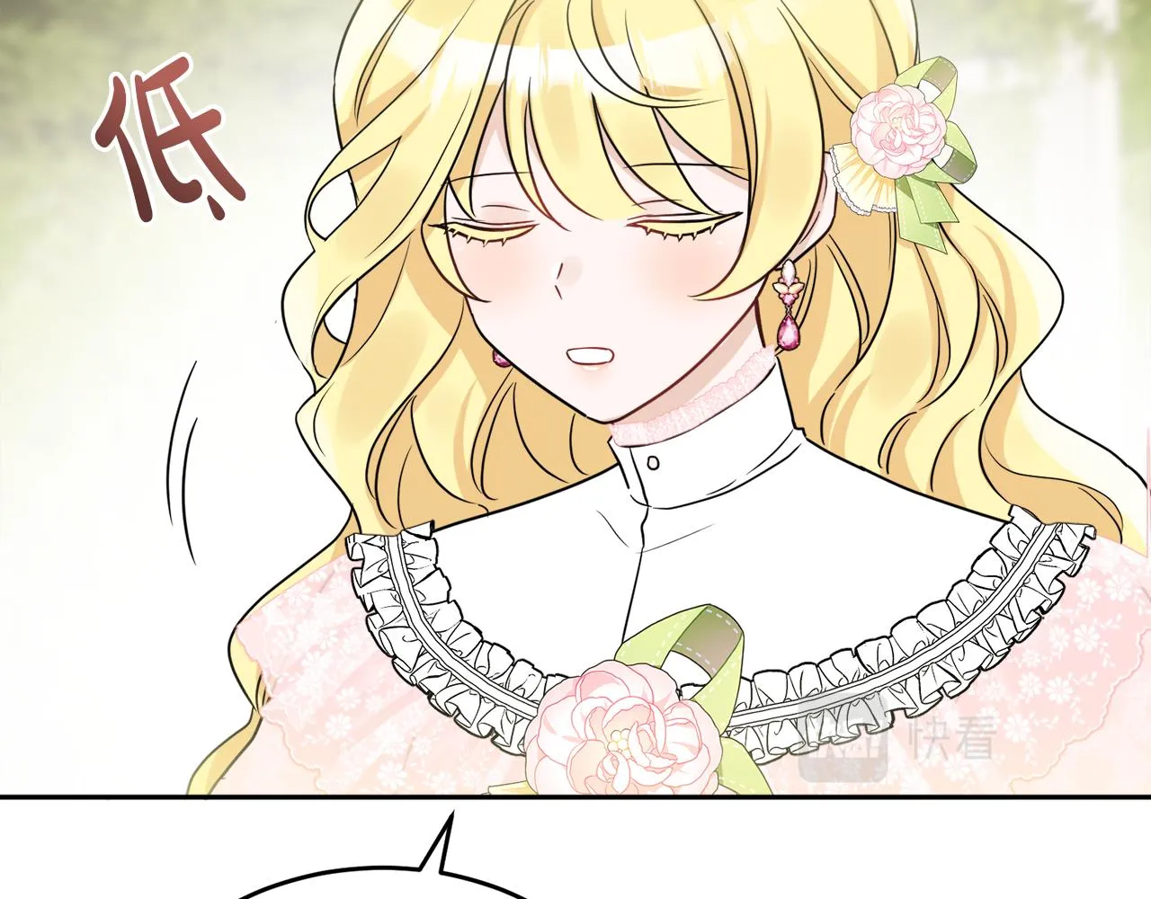 第37话 作者真的是她？ 第57页