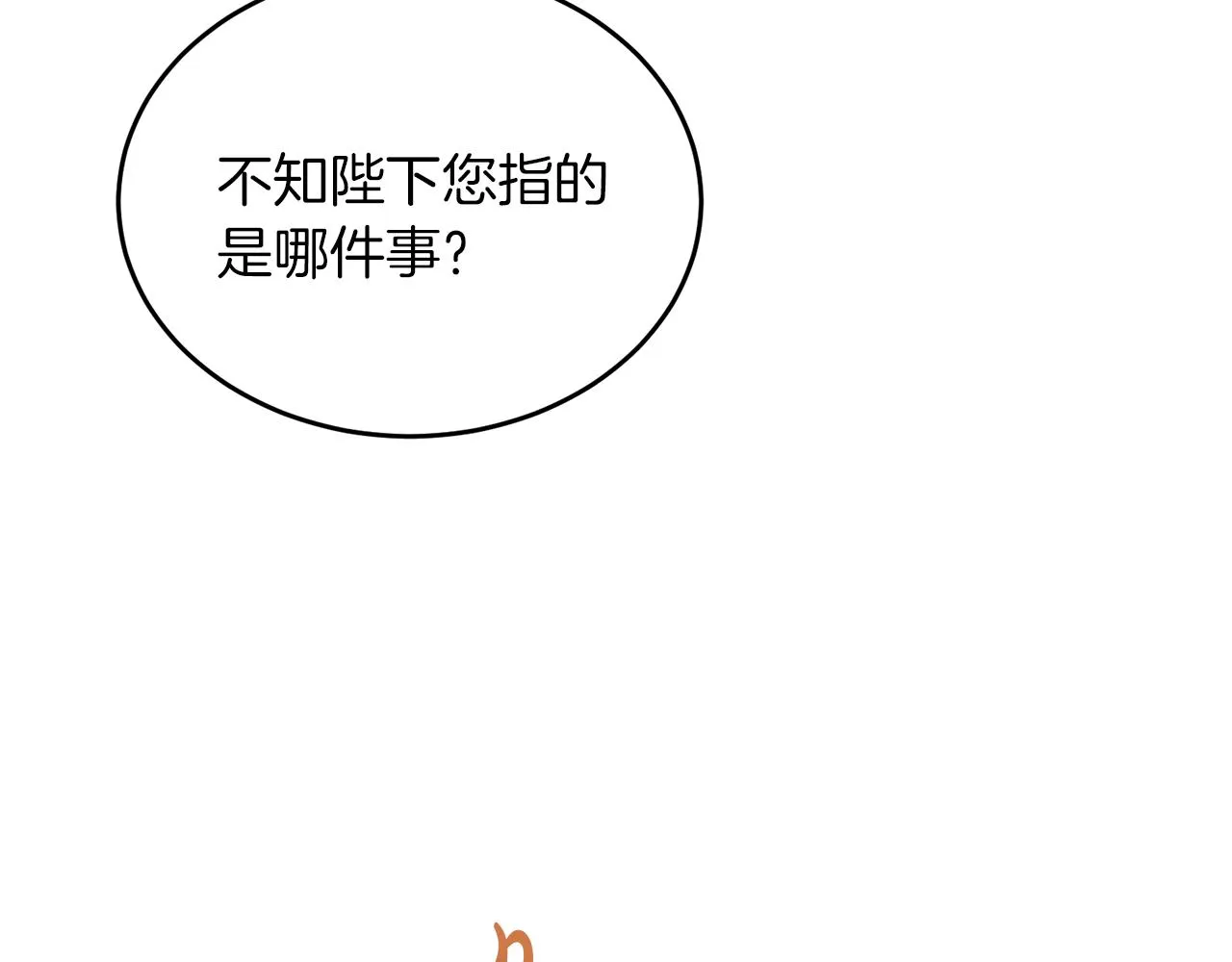 第37话 作者真的是她？ 第58页