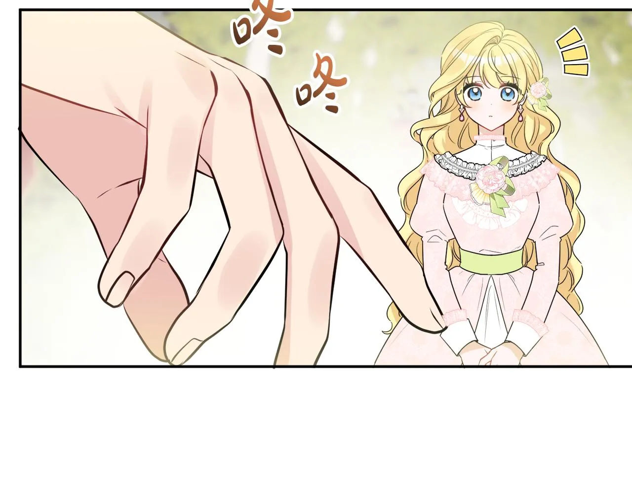 第37话 作者真的是她？ 第59页