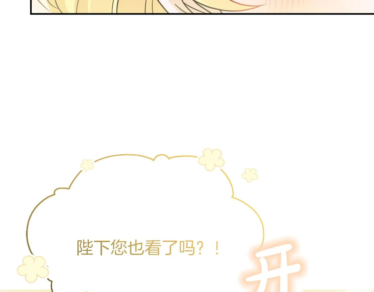 第37话 作者真的是她？ 第63页