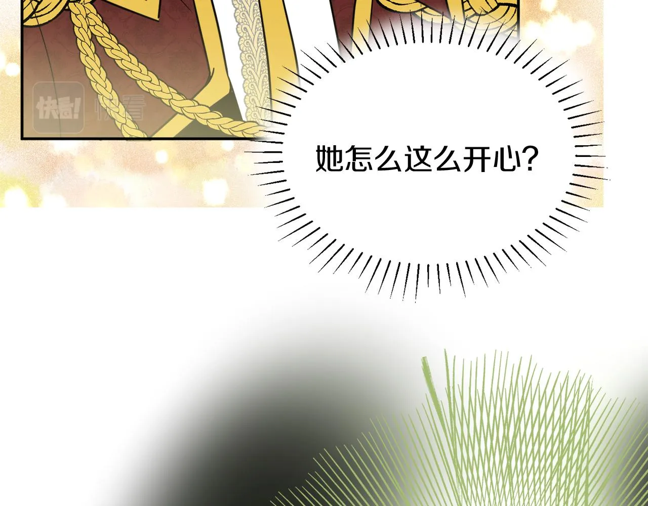第37话 作者真的是她？ 第67页