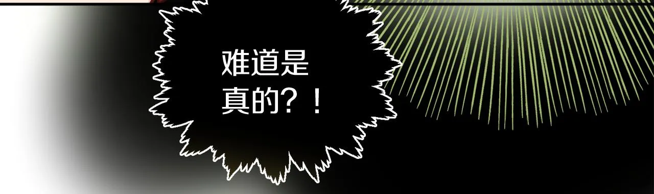 第37话 作者真的是她？ 第69页