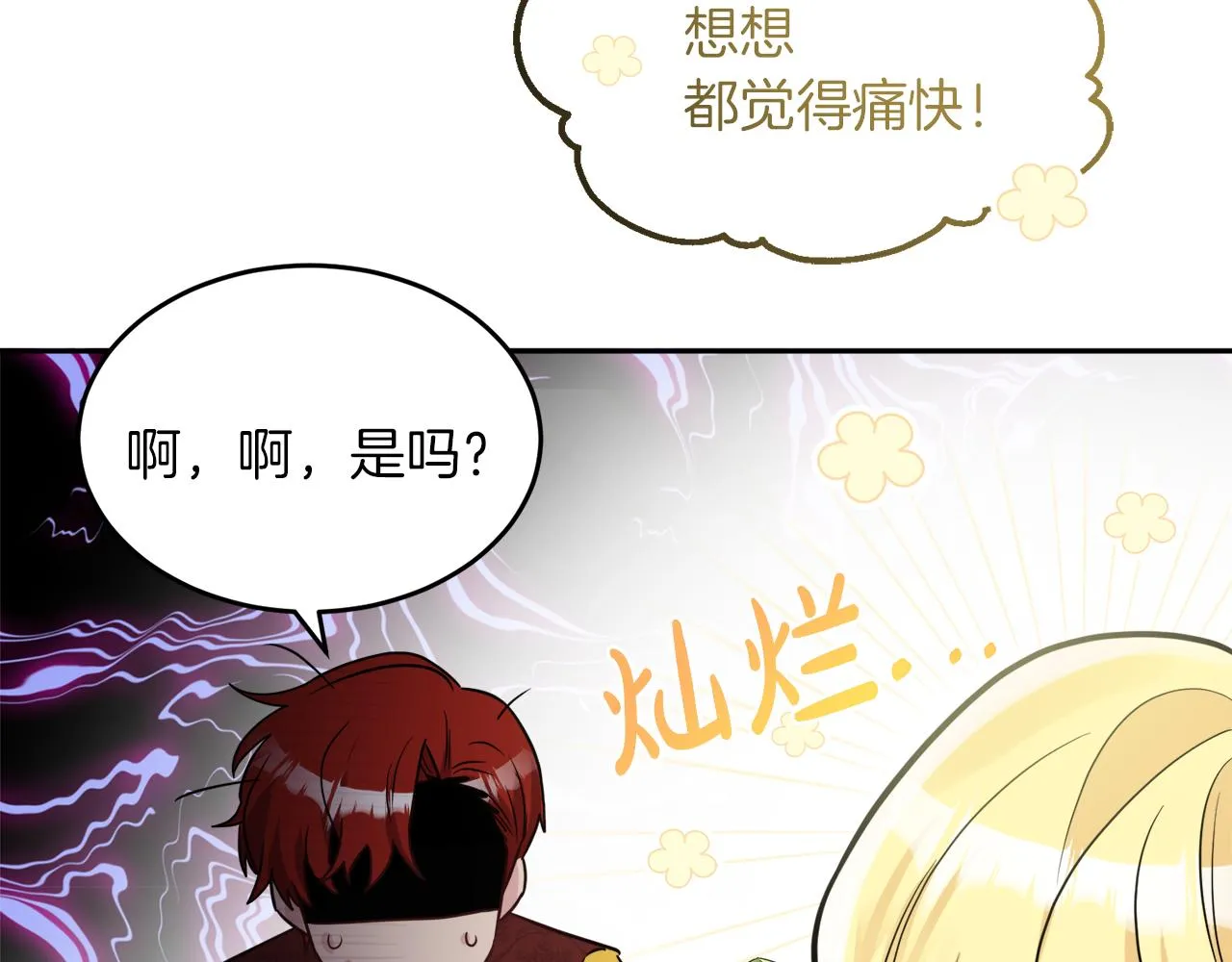 第37话 作者真的是她？ 第73页