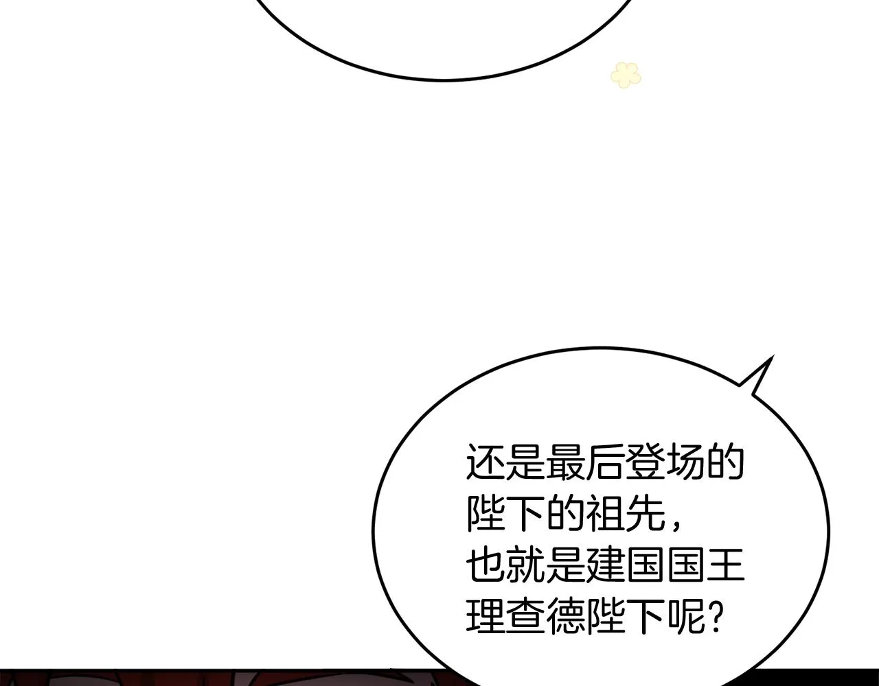 第37话 作者真的是她？ 第75页