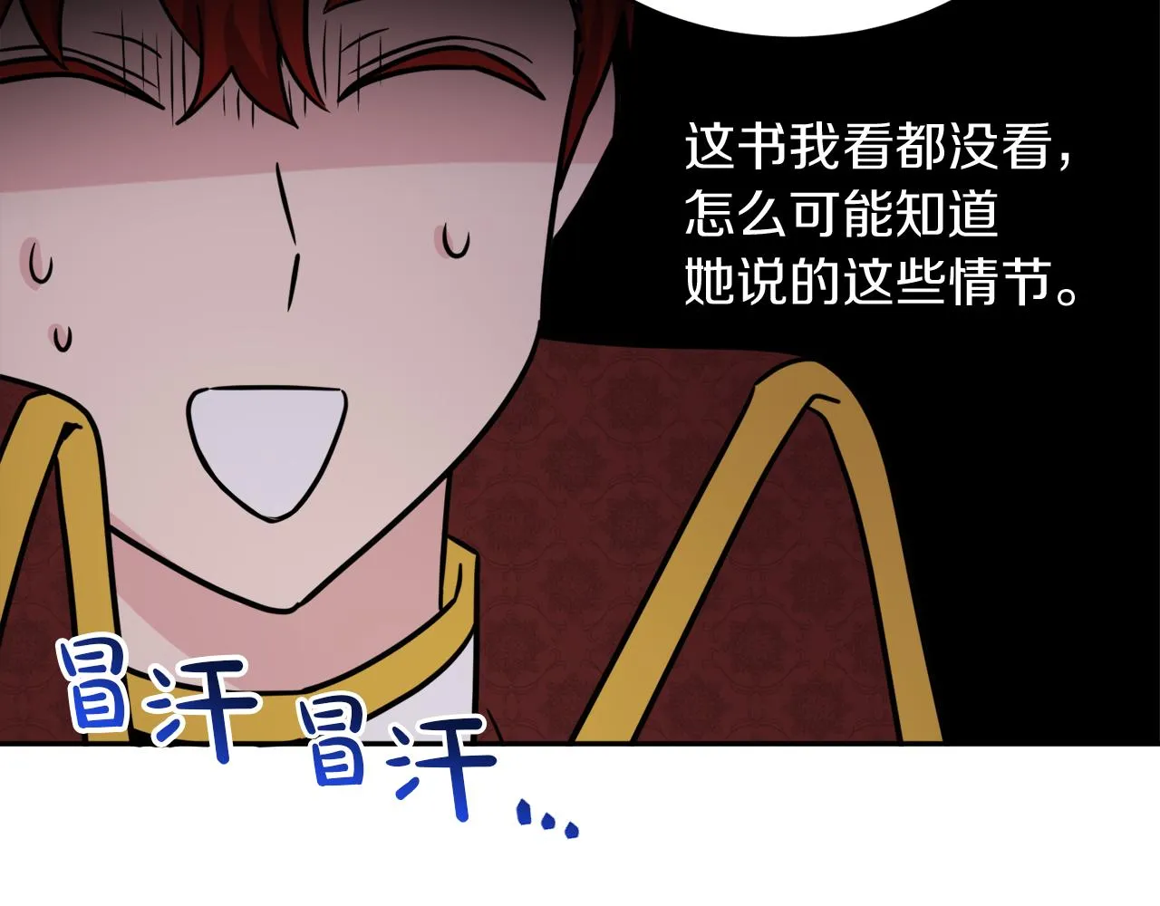 第37话 作者真的是她？ 第76页