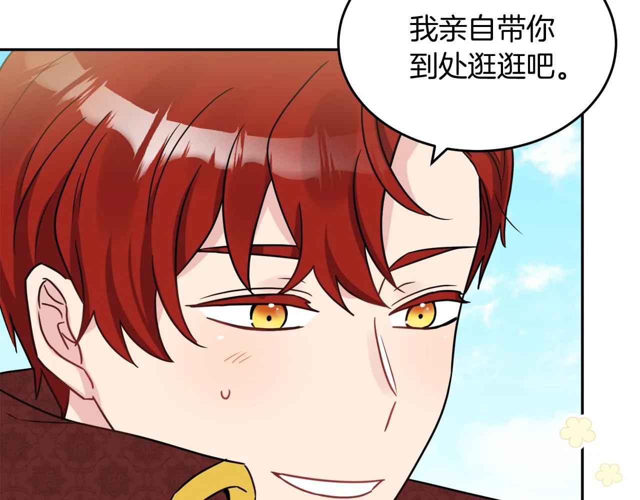 第37话 作者真的是她？ 第80页