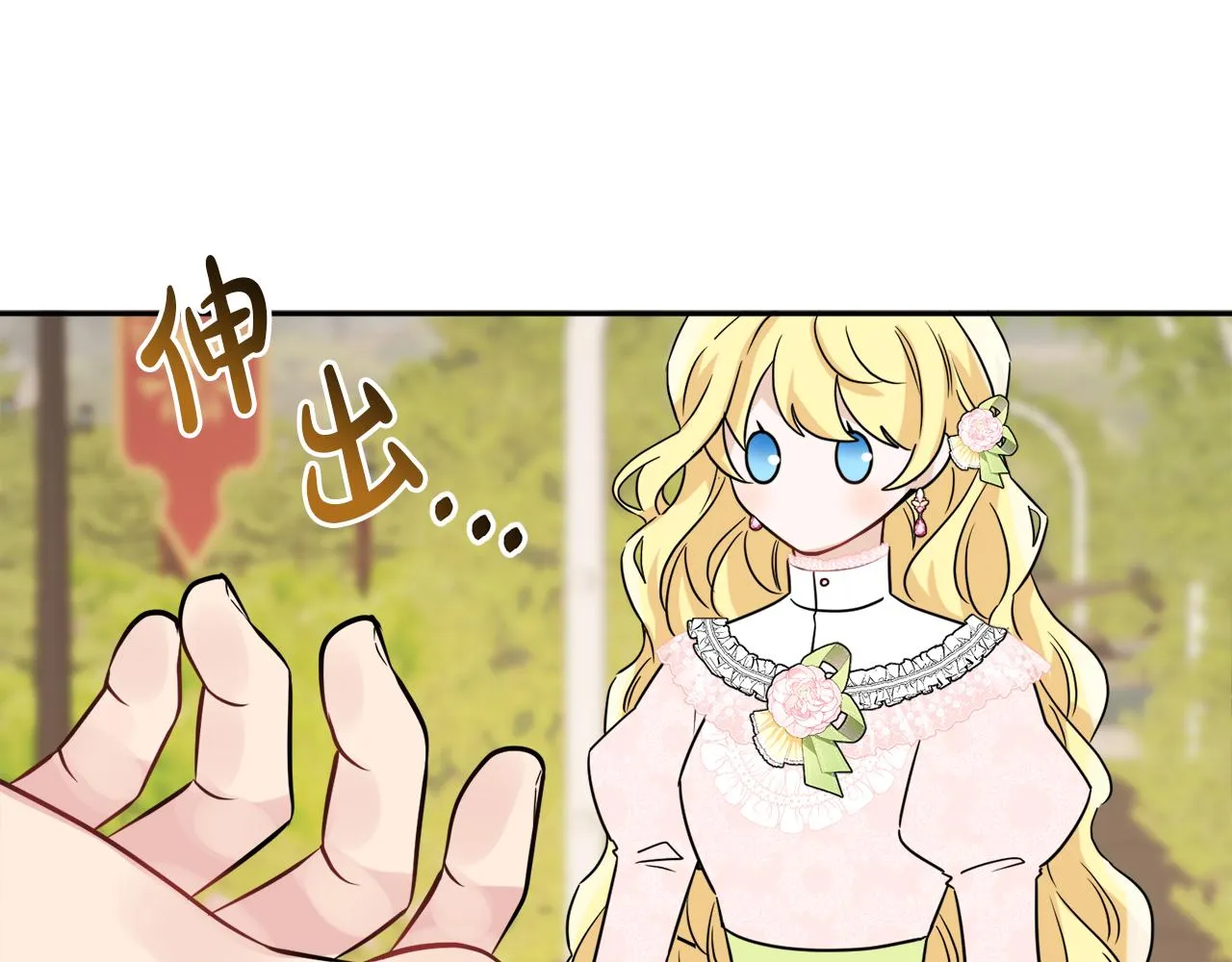 第37话 作者真的是她？ 第83页