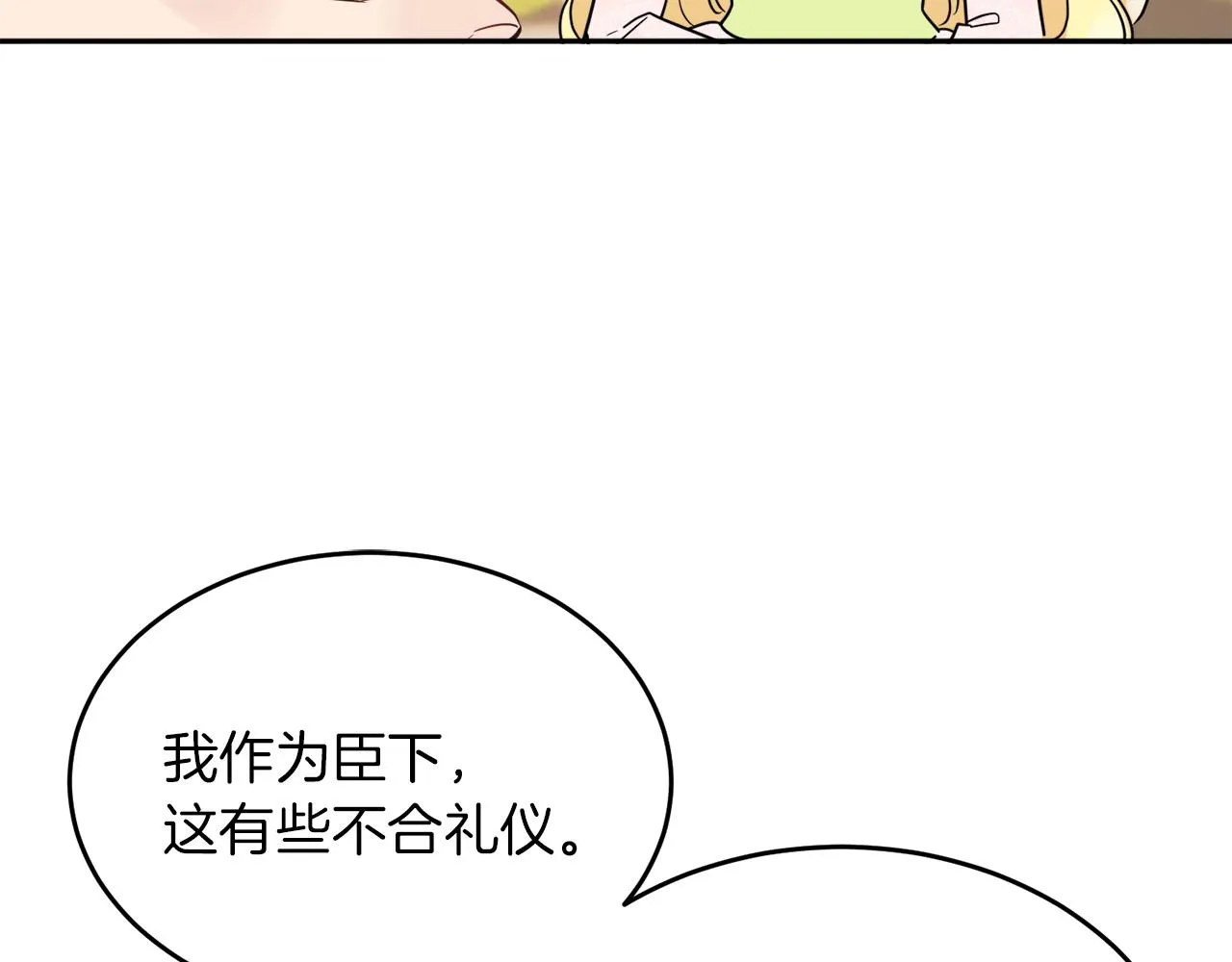 第37话 作者真的是她？ 第84页
