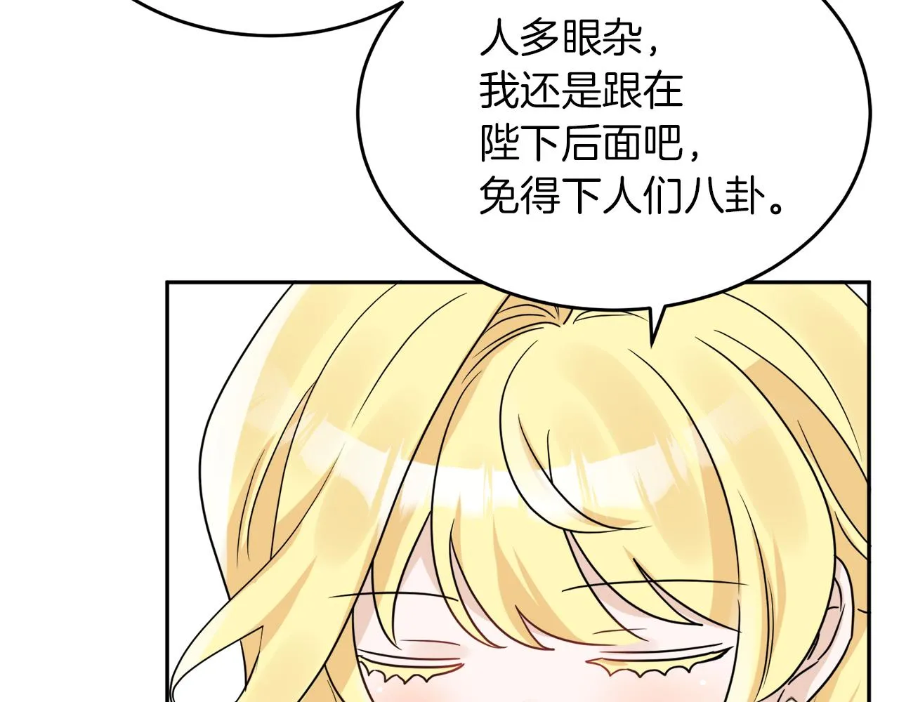 第37话 作者真的是她？ 第85页