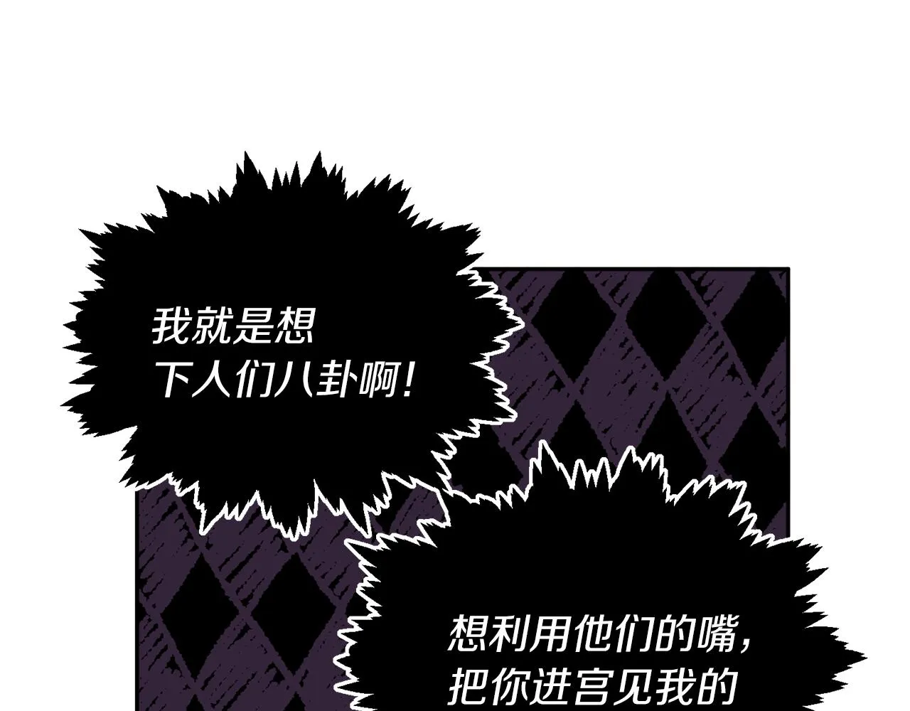 第37话 作者真的是她？ 第87页