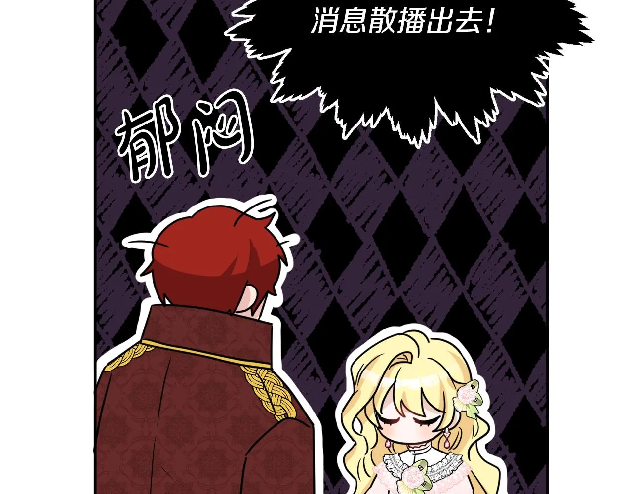 第37话 作者真的是她？ 第88页