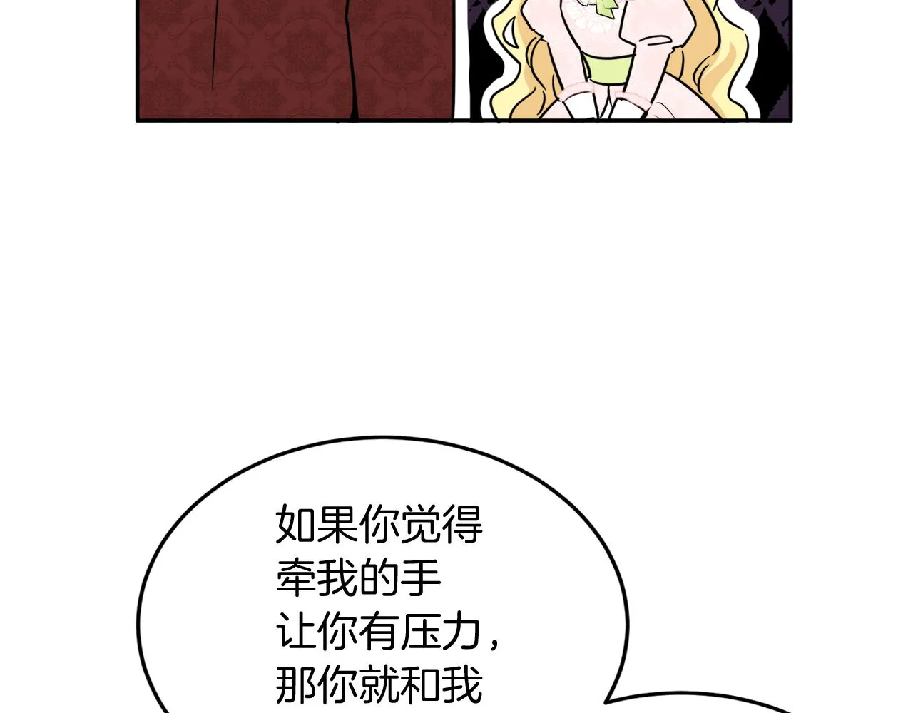 第37话 作者真的是她？ 第89页