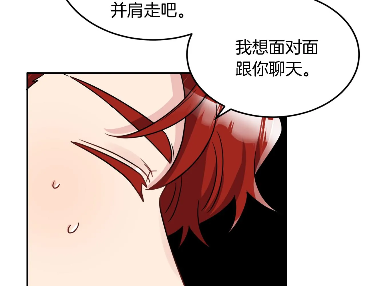 第37话 作者真的是她？ 第90页