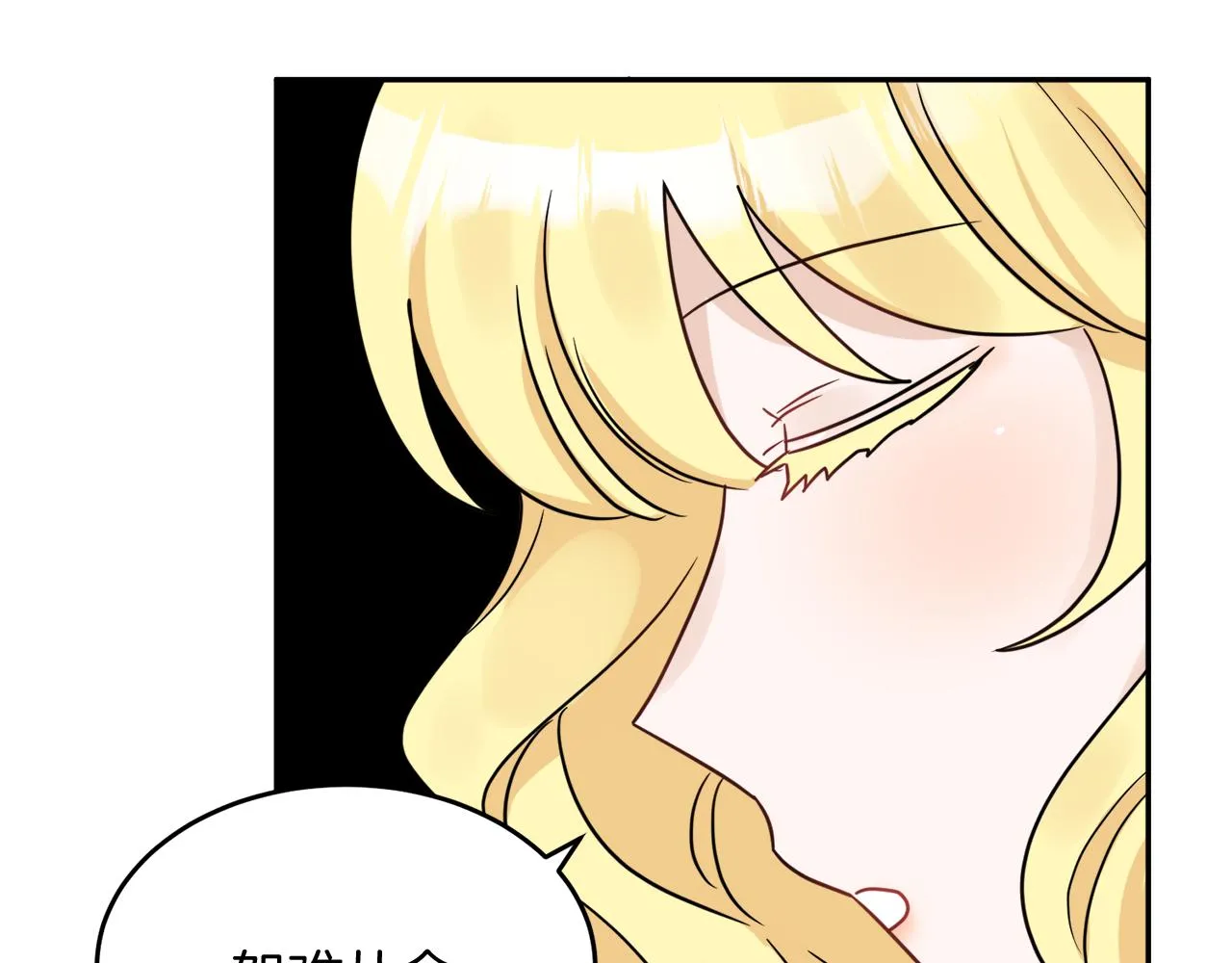 第37话 作者真的是她？ 第92页