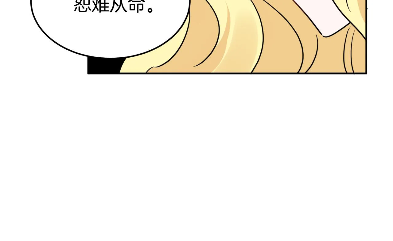 第37话 作者真的是她？ 第93页
