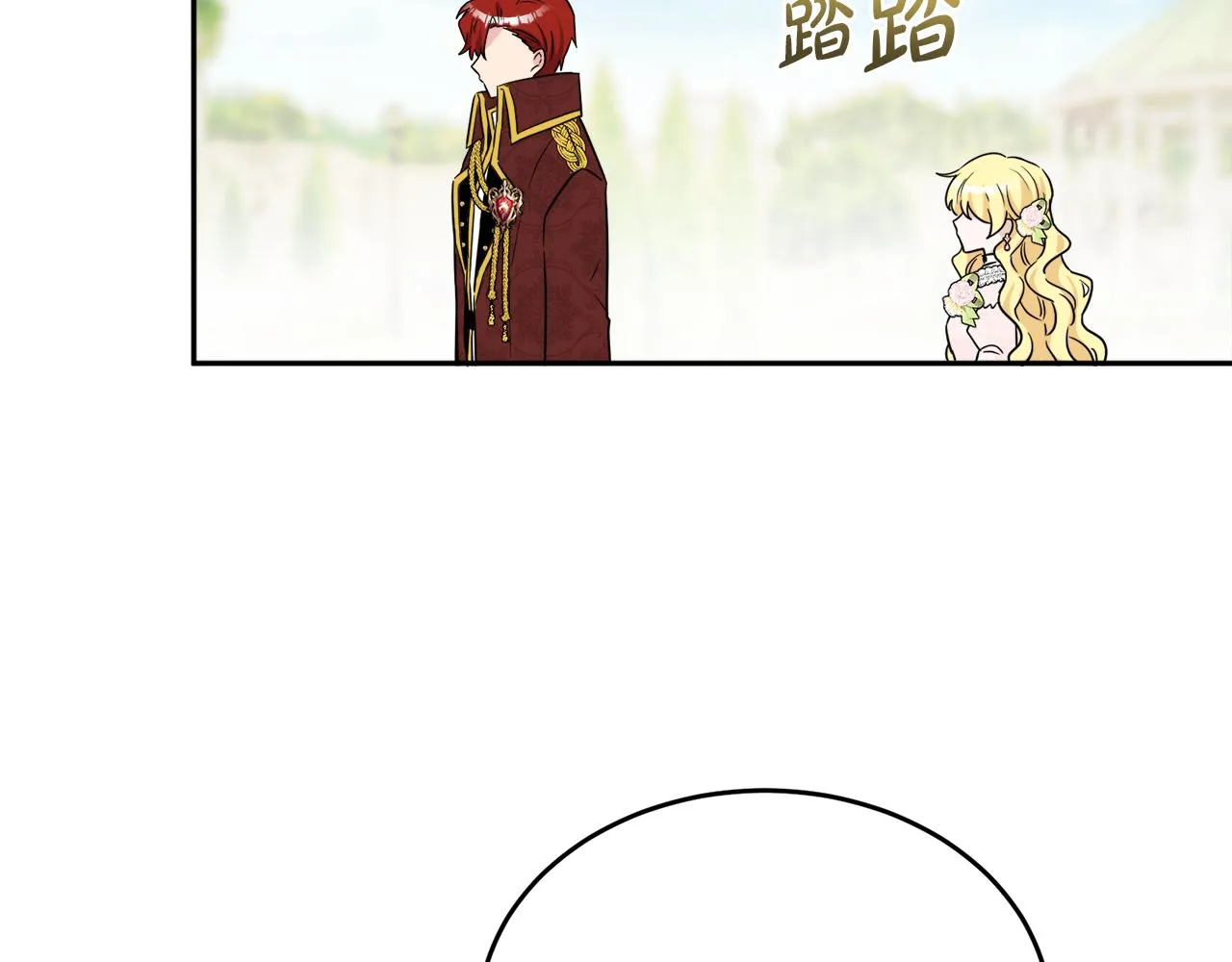 第37话 作者真的是她？ 第97页