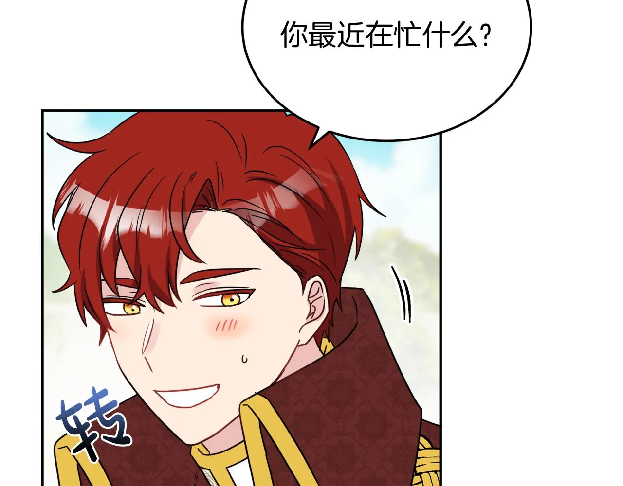 第37话 作者真的是她？ 第98页