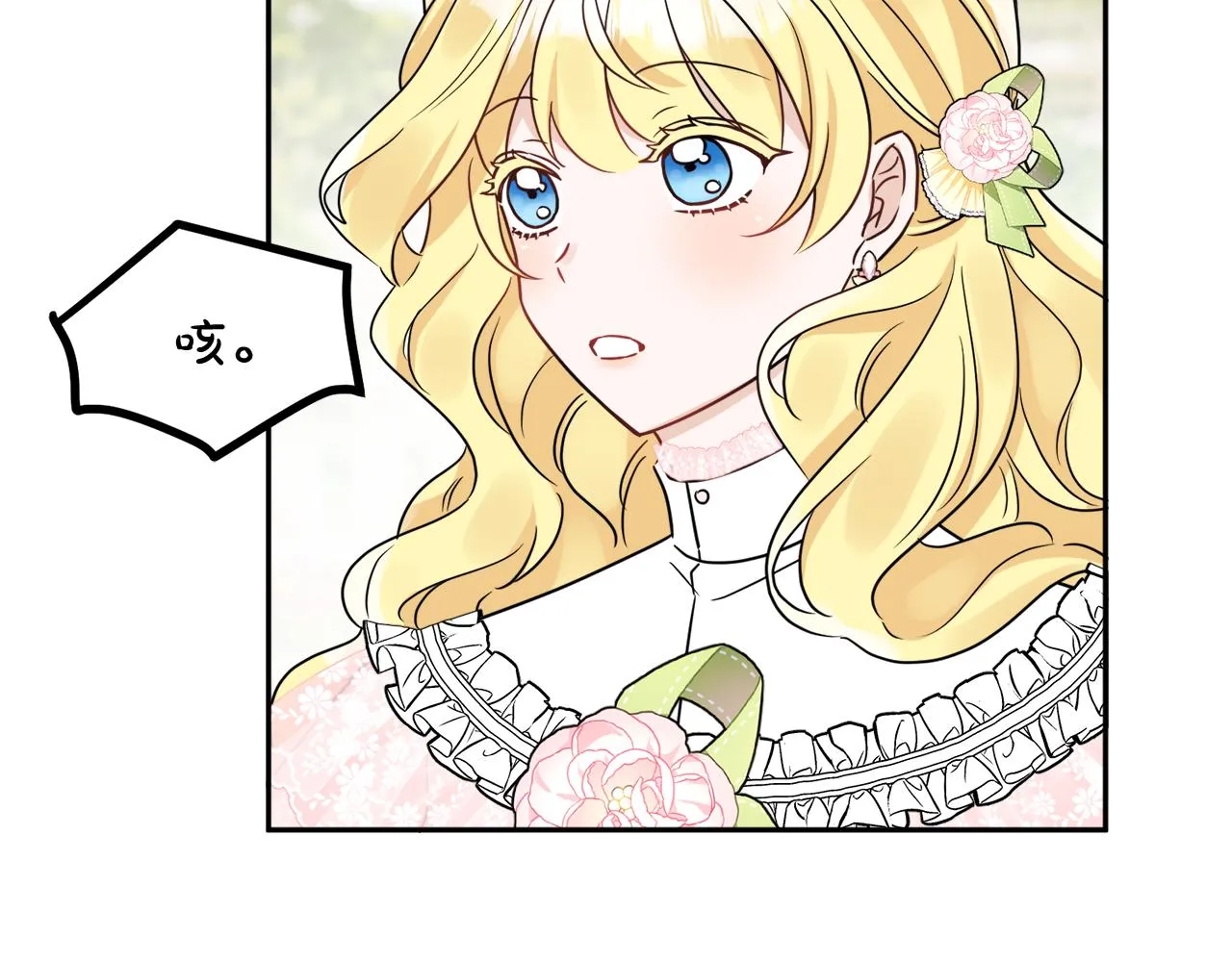 第37话 作者真的是她？ 第100页