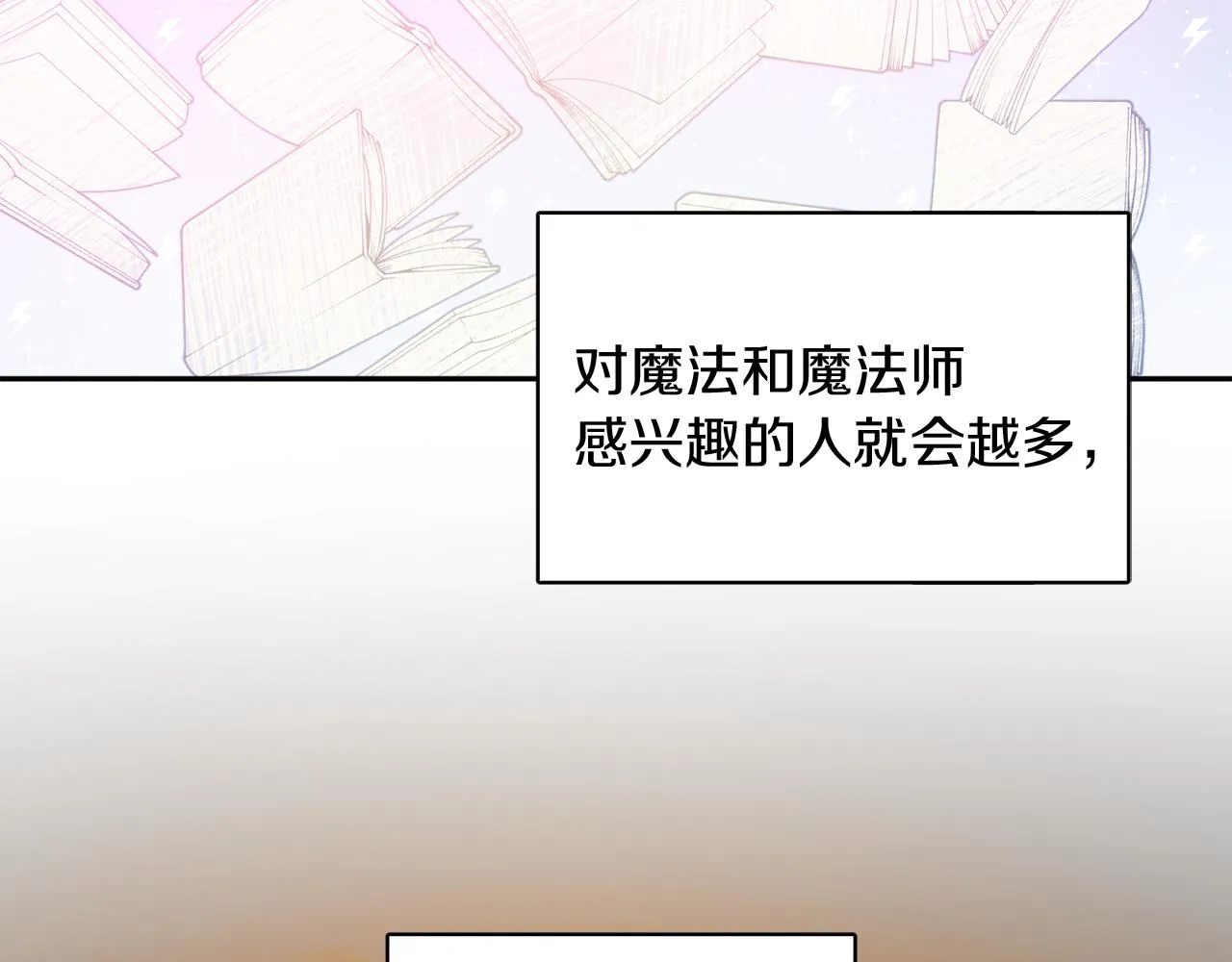 第37话 作者真的是她？ 第104页