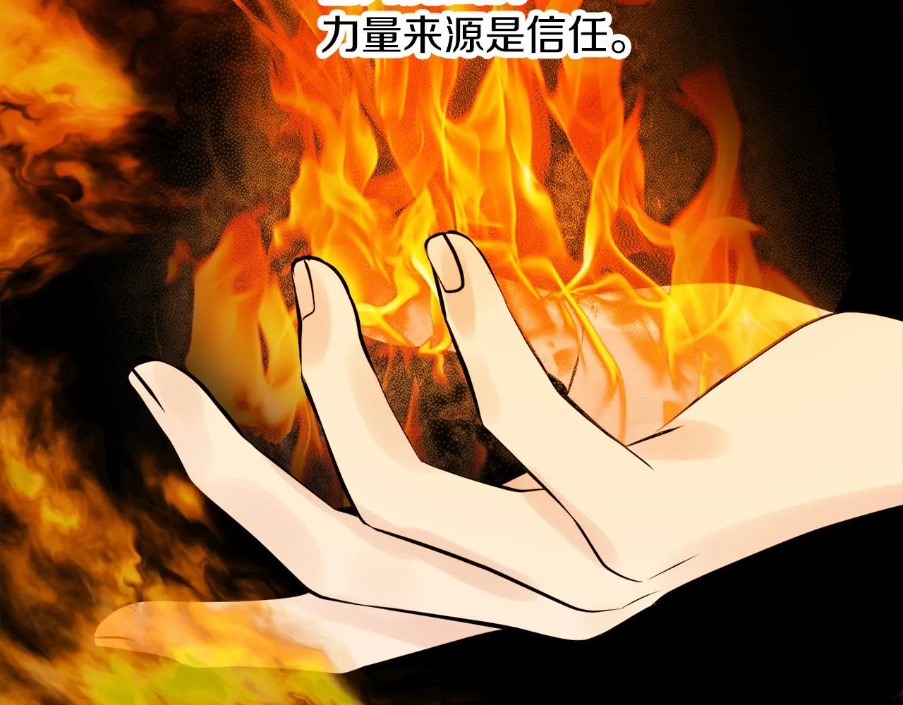 第37话 作者真的是她？ 第106页