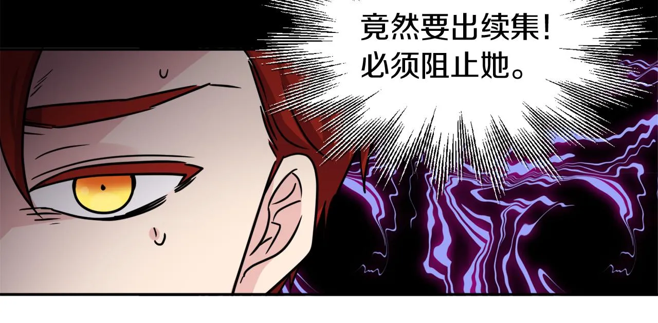 第37话 作者真的是她？ 第108页