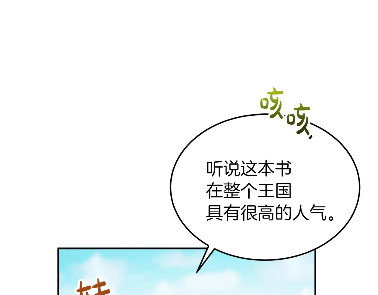 第37话 作者真的是她？ 第109页