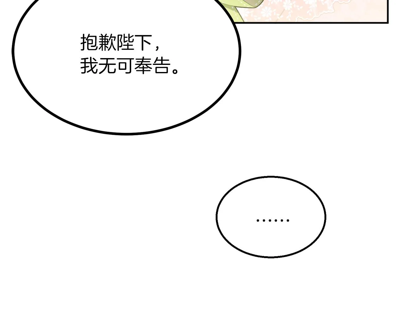 第37话 作者真的是她？ 第115页