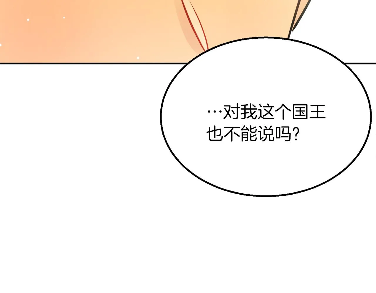 第37话 作者真的是她？ 第117页