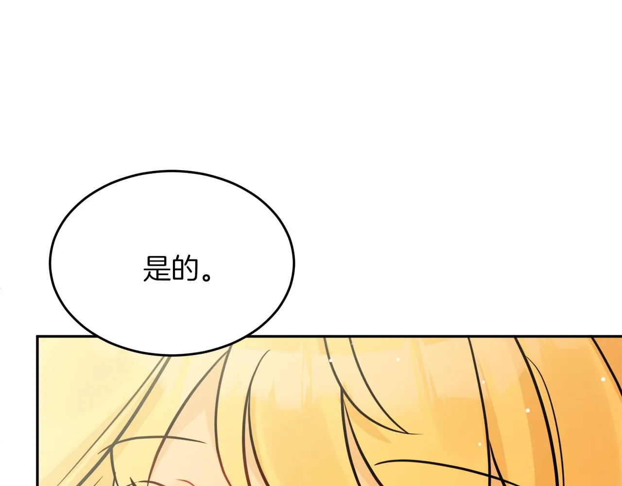 第37话 作者真的是她？ 第118页