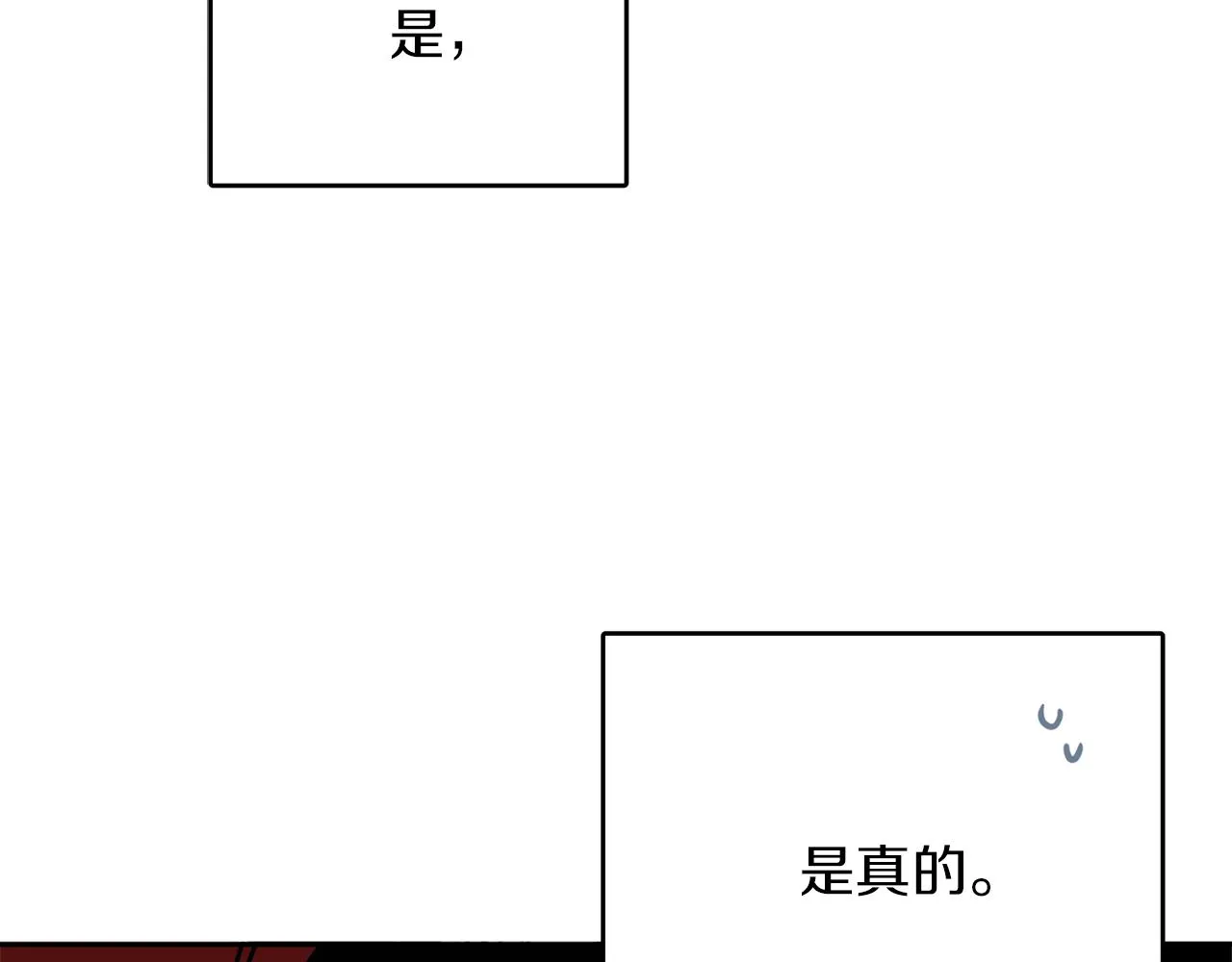 第37话 作者真的是她？ 第120页