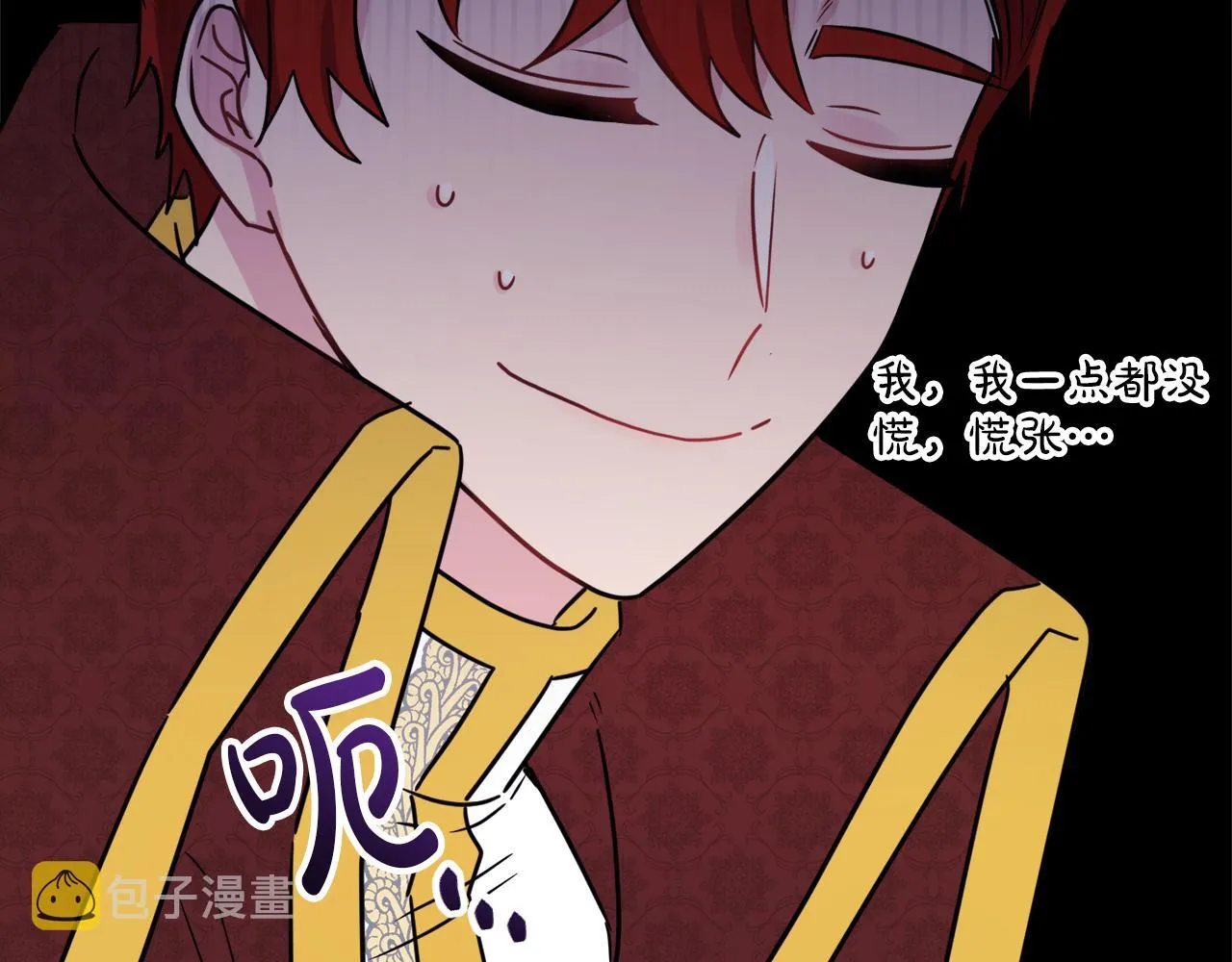 第37话 作者真的是她？ 第127页