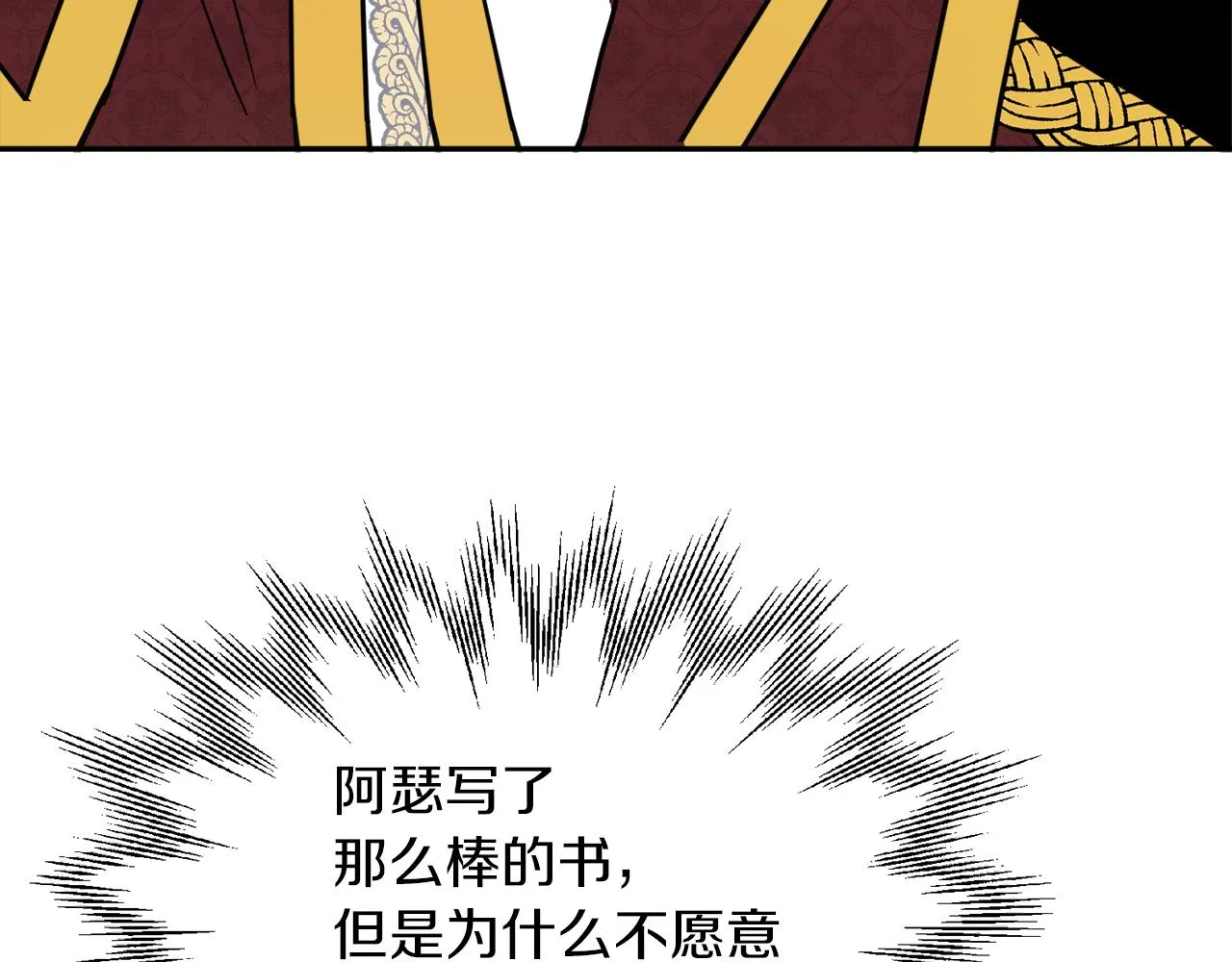第37话 作者真的是她？ 第128页