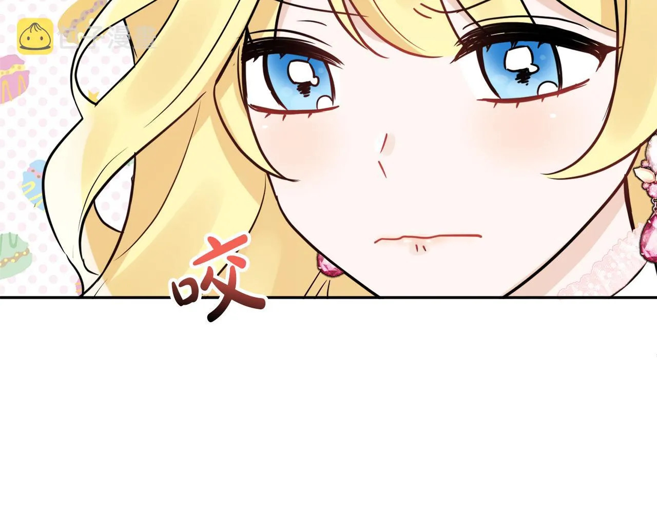 第37话 作者真的是她？ 第132页