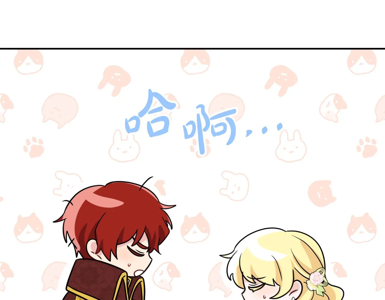 第37话 作者真的是她？ 第133页