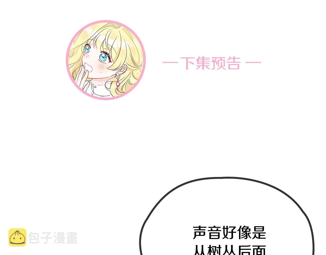 第37话 作者真的是她？ 第137页