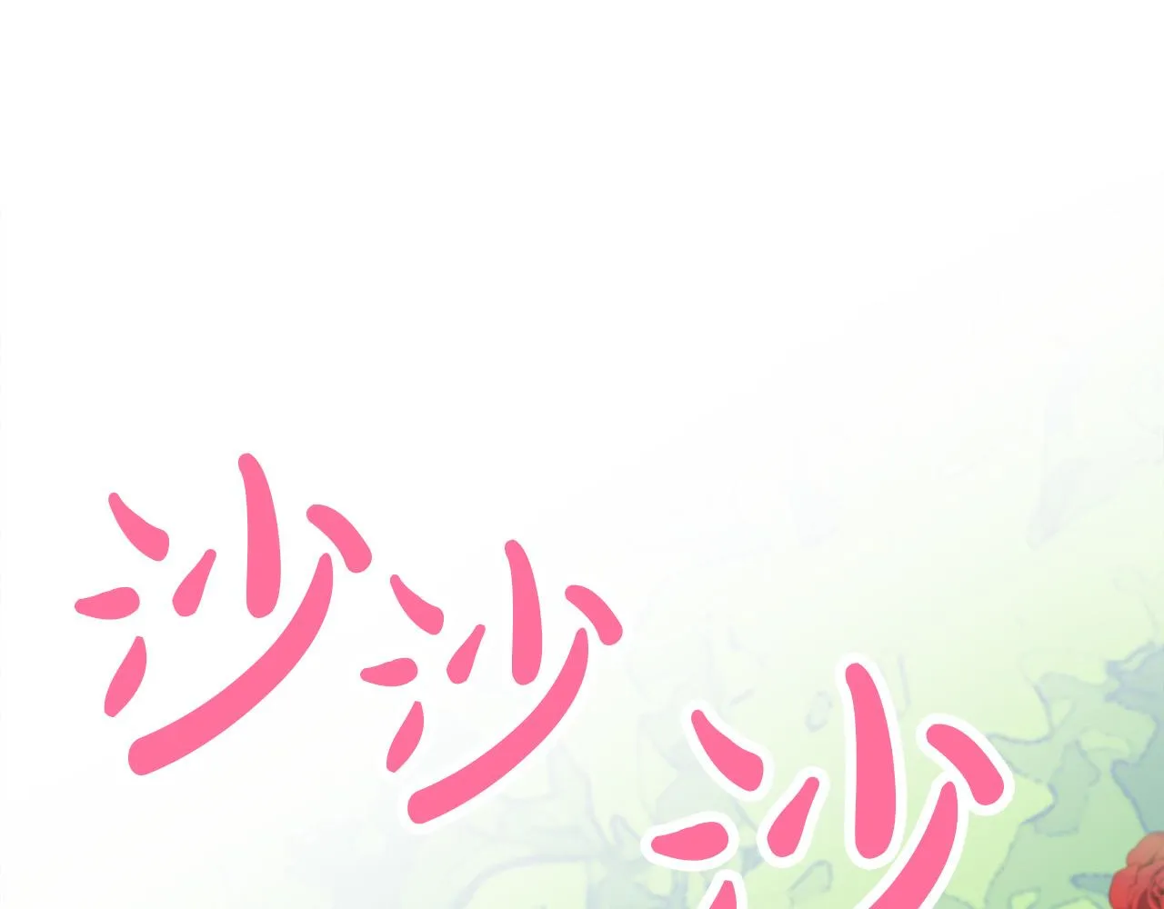 第37话 作者真的是她？ 第142页