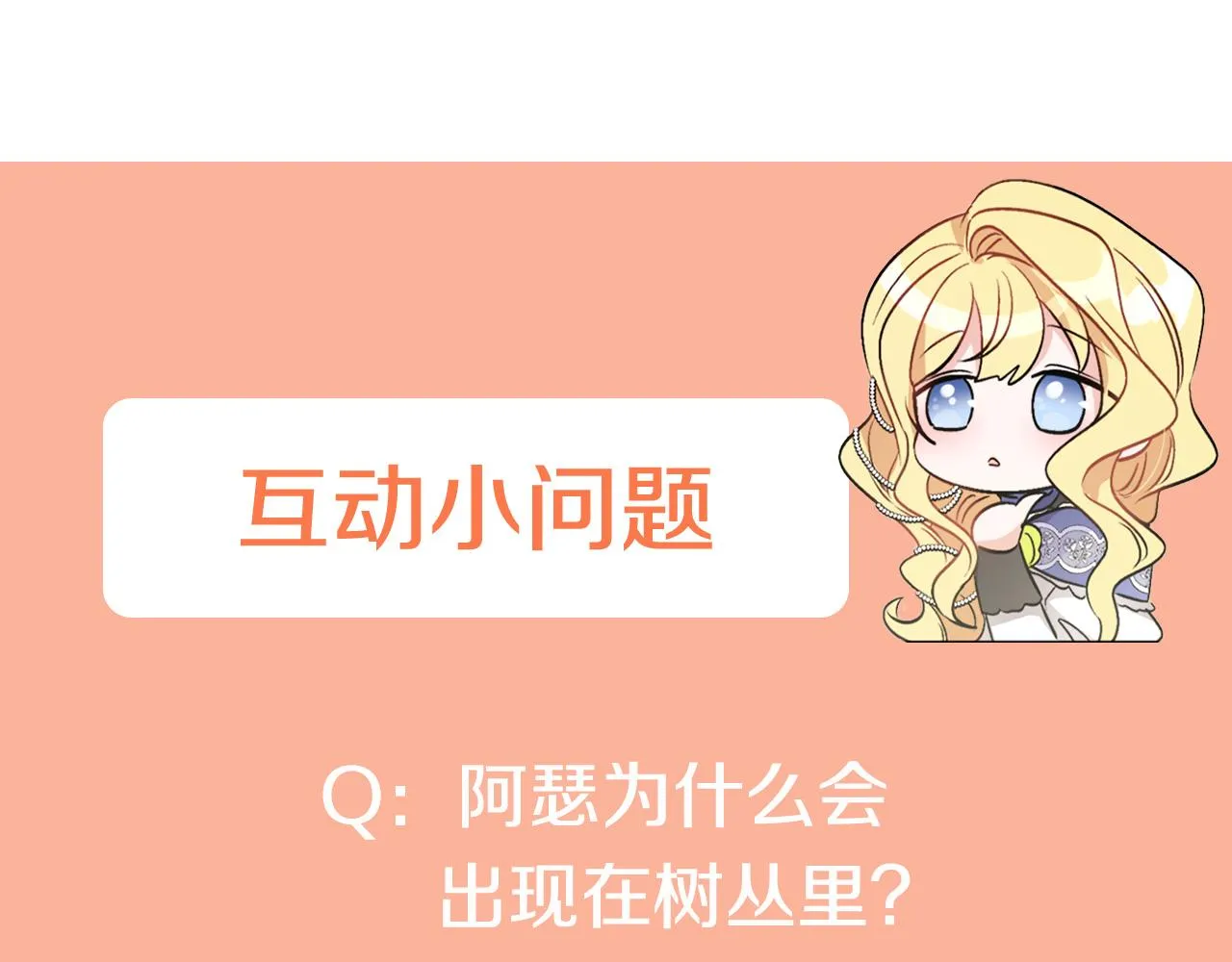 第37话 作者真的是她？ 第148页