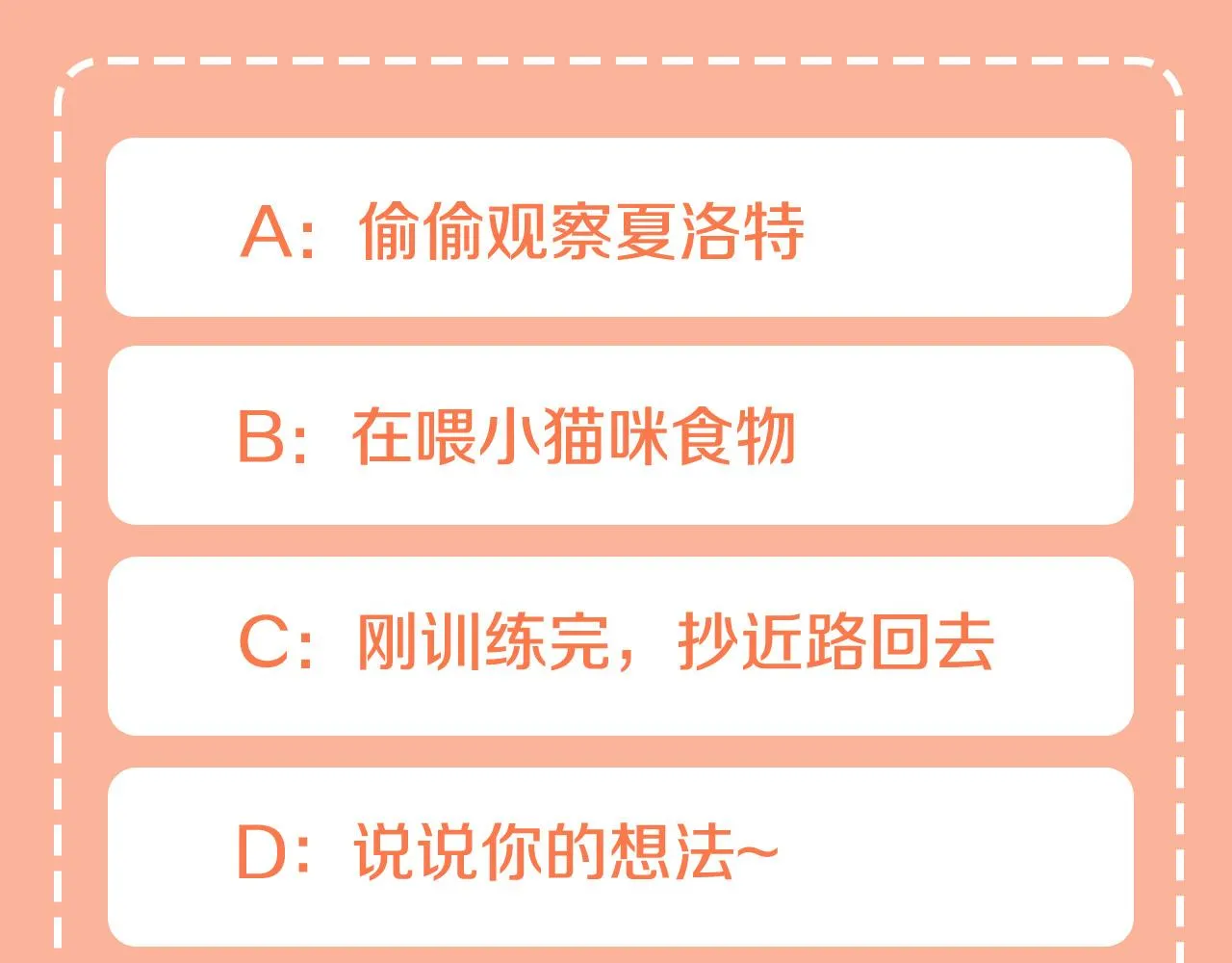 第37话 作者真的是她？ 第149页