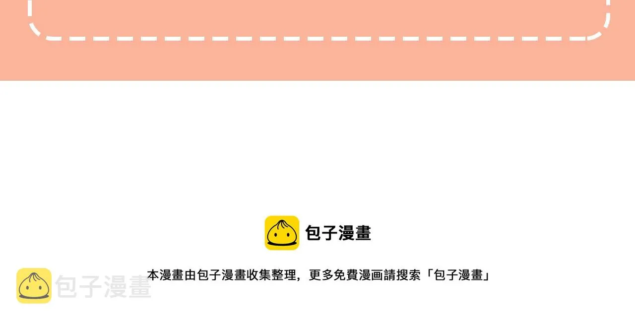 第37话 作者真的是她？ 第150页