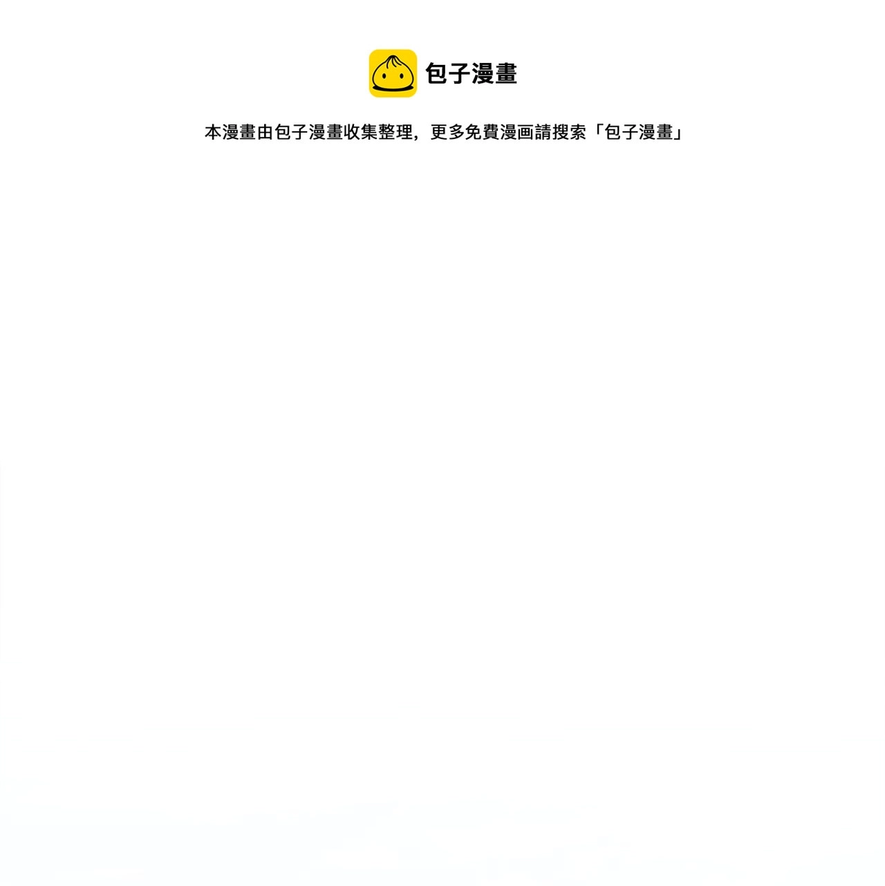 第38话 冒犯了 第1页