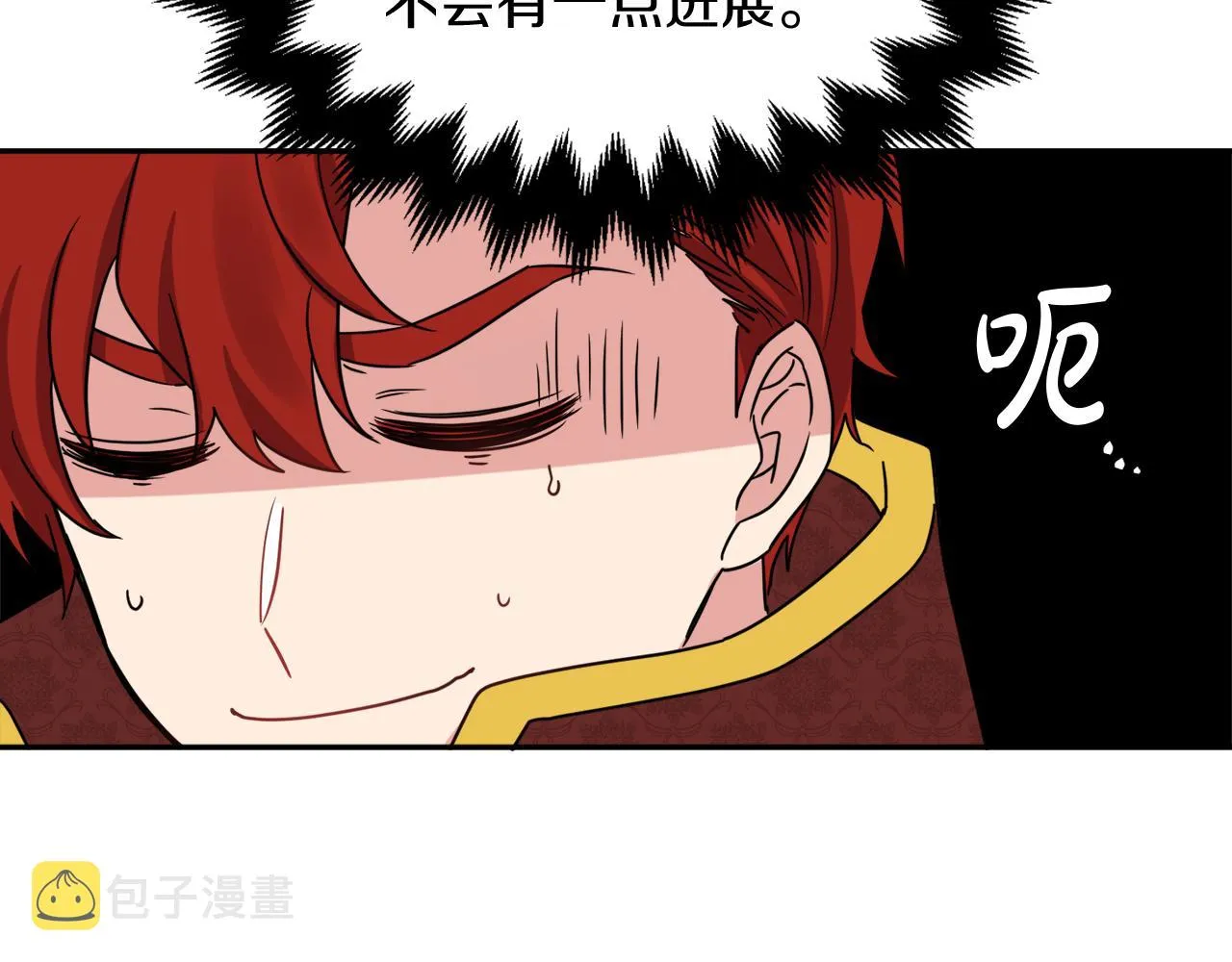 第38话 冒犯了 第10页