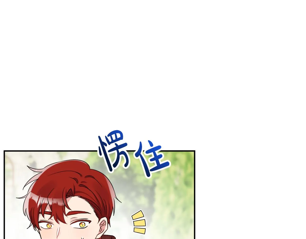 第38话 冒犯了 第11页