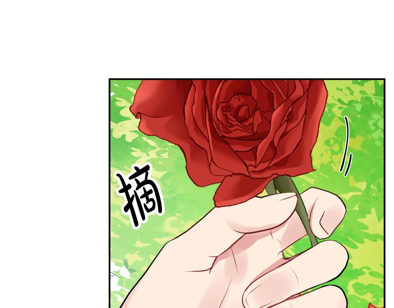 第38话 冒犯了 第14页